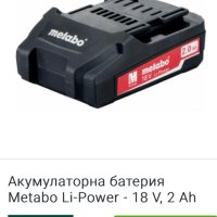 Metabo - Акумулаторна батерия 18V 2.0Ah, снимка 4 - Други инструменти - 42370793