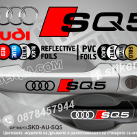 AUDI RS6 стикери дръжки SKD-AU-RS6, снимка 18 - Аксесоари и консумативи - 44560309