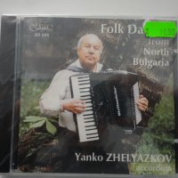 Янко Желязков/Народни танци от северна България, снимка 1 - CD дискове - 34512303