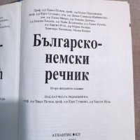 Българско-немски речник, снимка 3 - Чуждоезиково обучение, речници - 42040434