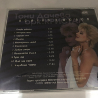 Тони Дачева/Всичко е любов, снимка 2 - CD дискове - 44635183