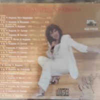 Маргарита Хранова-златни хитове 1 част, снимка 2 - CD дискове - 42209641