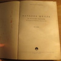 Начална школа за акордеон, учебник за акордеон Любен Панайотов 1970г, снимка 2 - Акордеони - 35663268