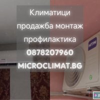 Климатици HTW, снимка 3 - Климатици - 44129643