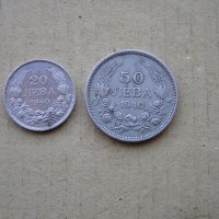 РАЗПРОДАЖБА на стари Български сребърни монети, снимка 13 - Нумизматика и бонистика - 24461462