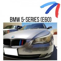 Декорация за предна решетка за BMW E60 5-SERIES (2004 - 2010), снимка 1 - Аксесоари и консумативи - 34497624