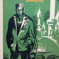 КАУЗА Абдурахман - Кръстю Кръстев, снимка 1 - Българска литература - 34843969