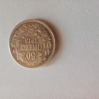 50 стотинки 1913 XF+ за колекция, снимка 2 - Нумизматика и бонистика - 44735286