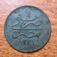 Стара турска-османска монета,1277/4г,бронз, снимка 1 - Нумизматика и бонистика - 36094214