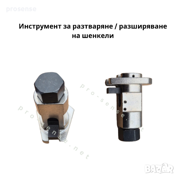Инструмент за разтваряне / разширяване на шенкели , снимка 1