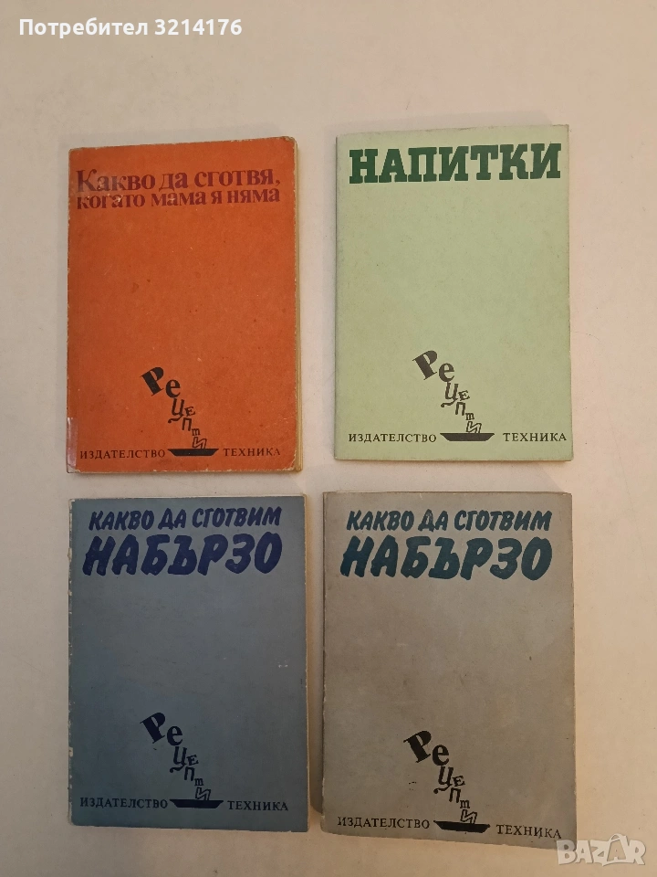 Напитки. Рецепти - София Смолницка (Отлично състояние), снимка 1