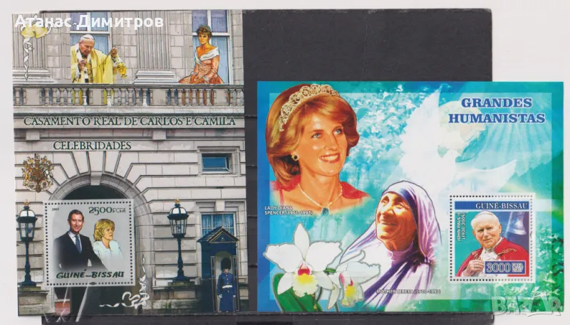 Чисти блокoве Принц Чарз, Принцеса Даяна, Папа Йоан Павел II и Майка Тереза 2005 от Гвинея Биасау, снимка 1