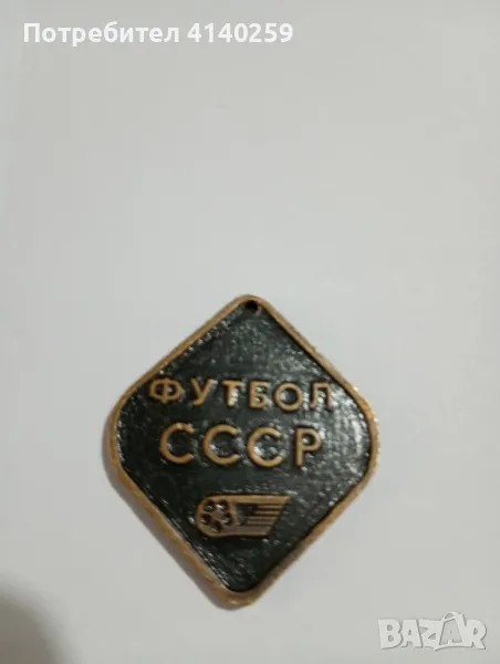 Плакет медал , снимка 1