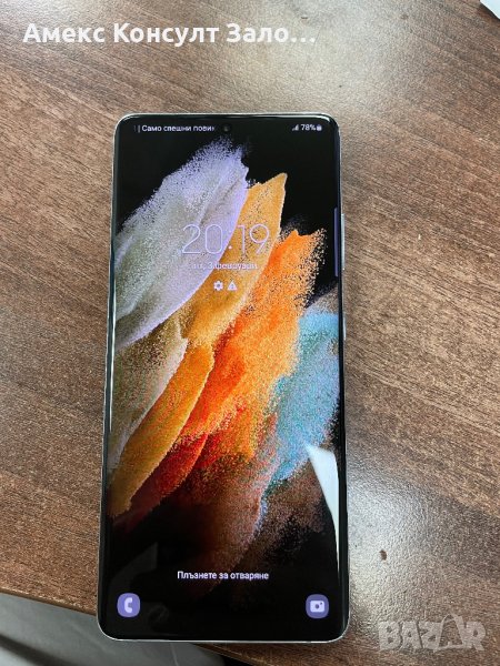 Samsung S21 Ultra (256 gb), снимка 1