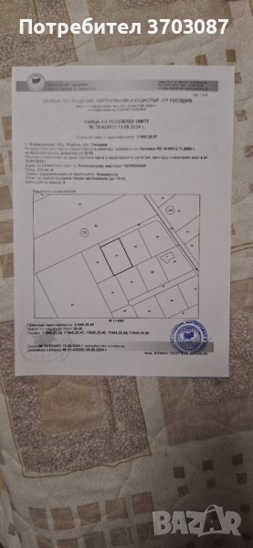 Продавам парцел за жилищно строителство с.Войводиново , снимка 1