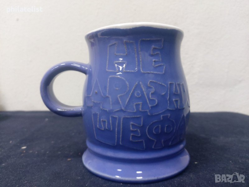 Чаша за подарък - Не дразни шефа , снимка 1