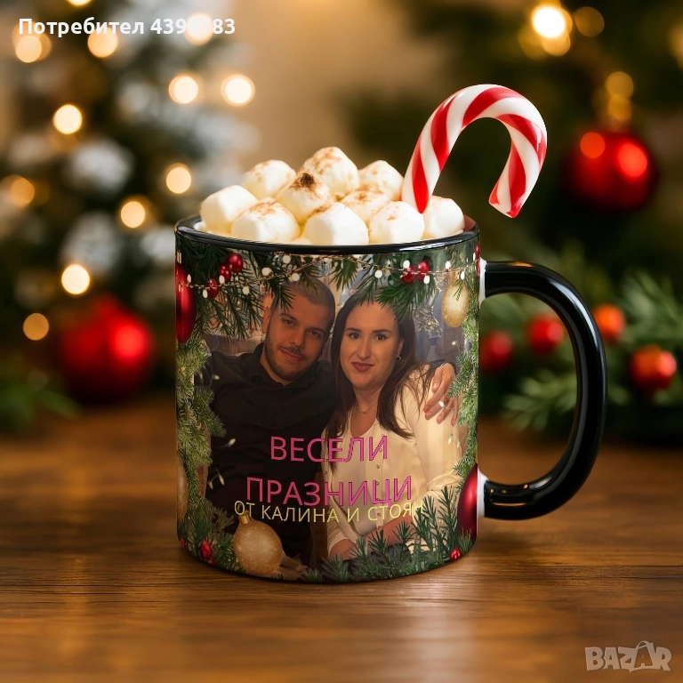 Персонализирана коледна чаша , снимка 1