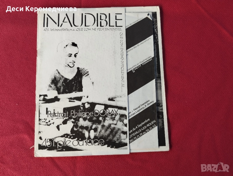 малка грамофонна плоча , снимка 1