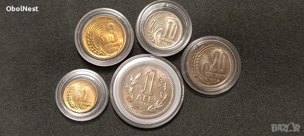 Лот Монети: 1, 3, 10, 20 стотинки и 1 лев (1951-1960) НОВИ, банково състояние!, снимка 1