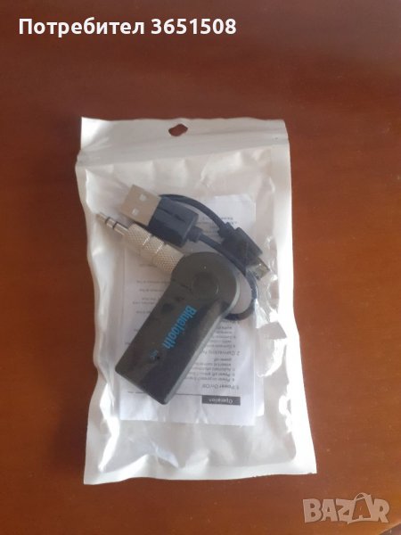 Bluetooth AUX Jack приемник PPR, Микрофон, снимка 1