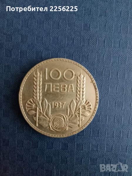 100 лева 1937 година , снимка 1