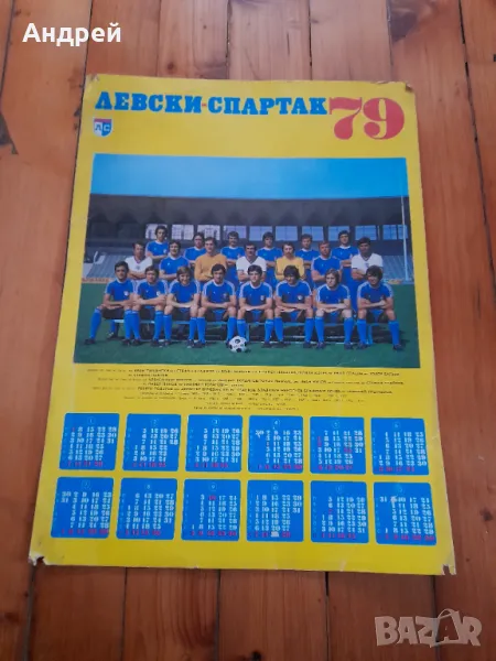 Календар Левски Спартак 1979, снимка 1
