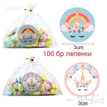 2 вида 100 бр Еднорог Unicorn самозалепващи лепенки стикери за ръчна изработка за подарък, снимка 1