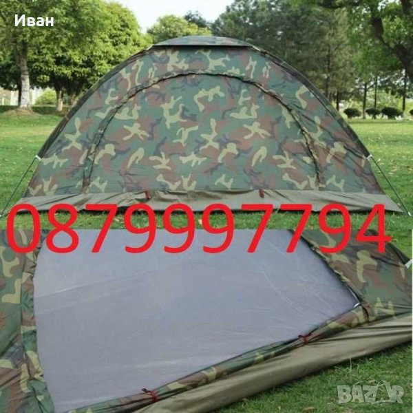 Четириместна камуфлажна палатка 200х200х135 см, снимка 1