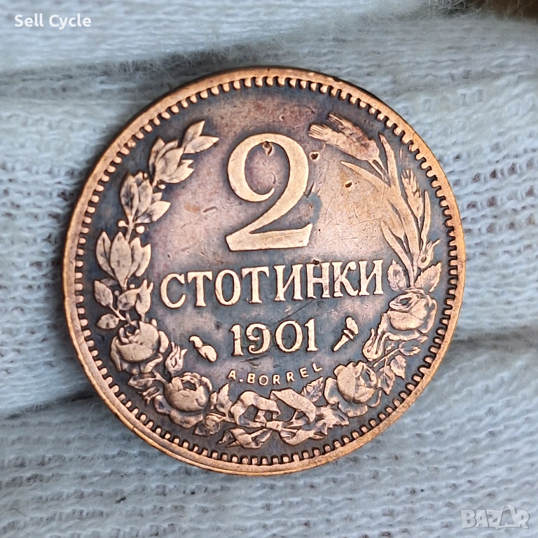 ✅КНЯЖЕСТВО БЪЛГАРИЯ -2 стотинки 1901 г. - ПАТИНА❗, снимка 1