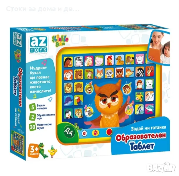 ✨ Образователен таблет Thinkle Stars "Познай гатанката" , снимка 1