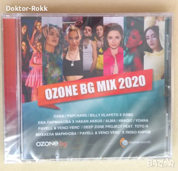 Various – Ozone BG Mix 2020, снимка 1