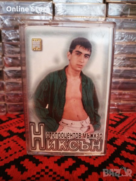 Никсън - Стопроцентов мъжкар, снимка 1