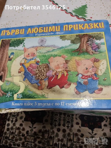Детски книжки, снимка 1