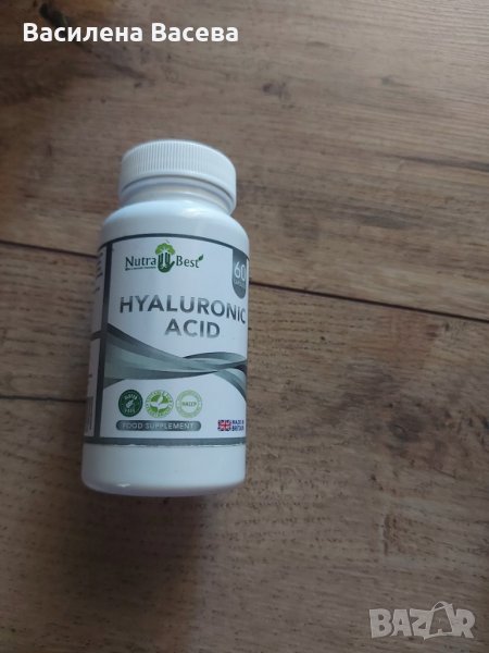 Хиалуронова Киселина 50 мг / Hyaluronic Acid 50 mg , снимка 1