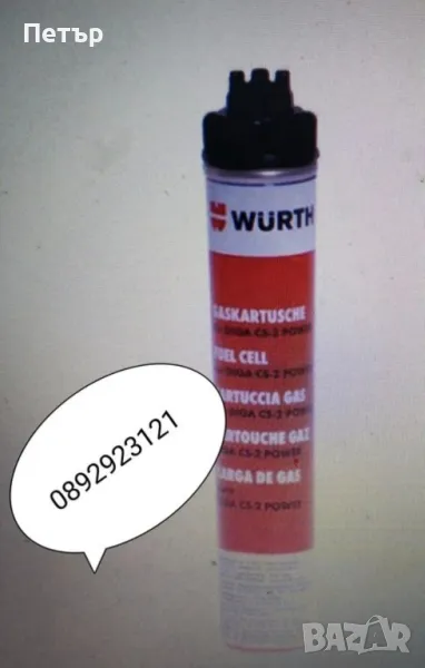 Газ флакон за 
Dewalt C5 
Wurth Diga 2 
MAX GS738 
Powers 
, снимка 1