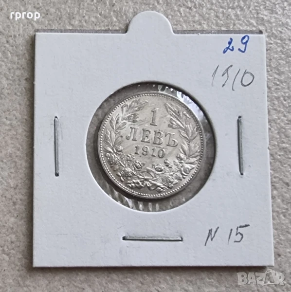 Монета 15. България. 1 лев . 1910 година. С остатъчен матричен гланц., снимка 1