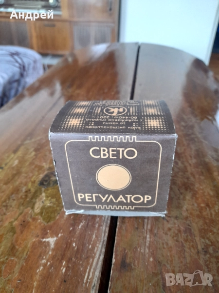 Стар светорегулатор #3, снимка 1