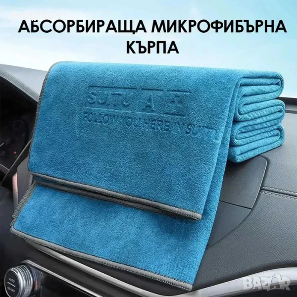 Абсорбираща микрофибърна кърпа за бърсане на автомобил 76x41 см, снимка 1