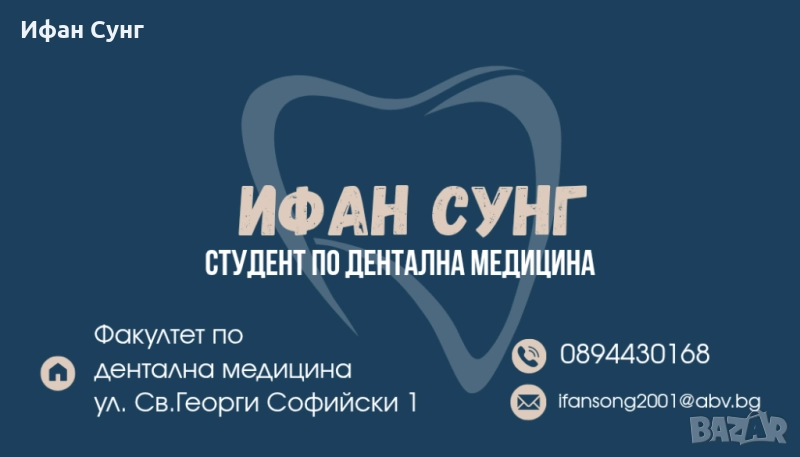 Дентални услуги на символични цени, снимка 1