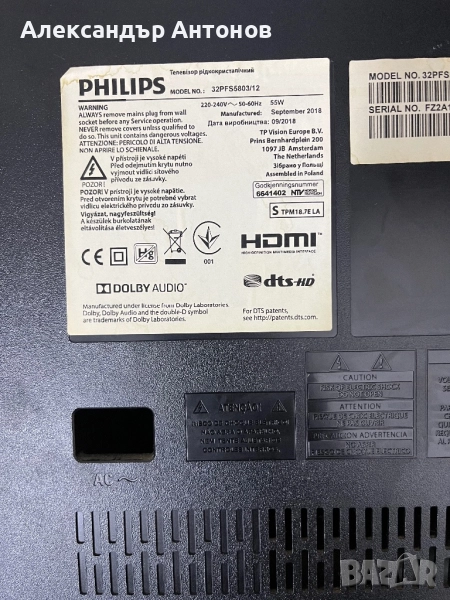 Продавам PHILIPS 32PFS5803 на части, снимка 1