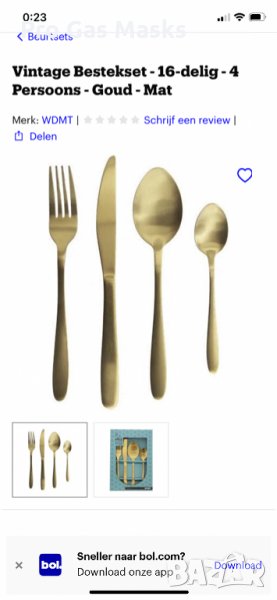 Винтидж Прибори Златен цвят само за 25 лв. Налични един комплект за един човек. , снимка 1