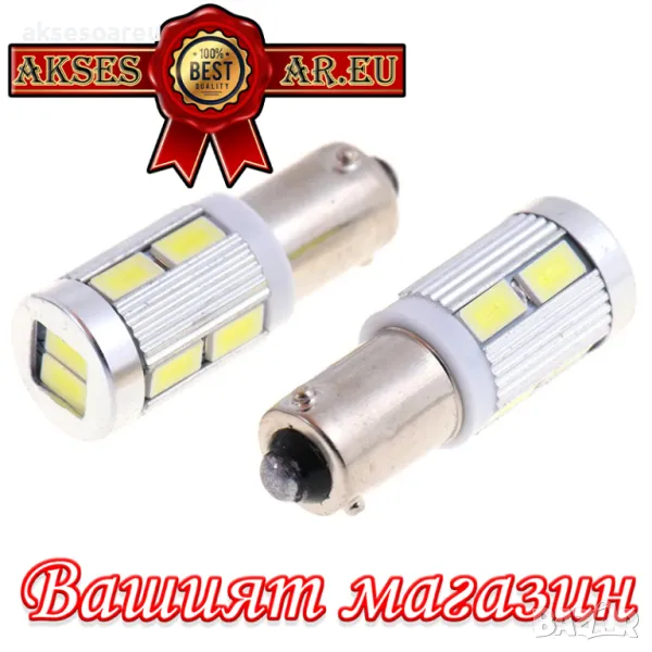 2 броя габарити BAX9S с 10 LED диода крушка H6W-DC 12 V габаритни крушки фарове дневни светлини , снимка 1