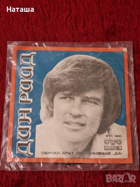 Грамофонна плоча - Дийн Рид - ВТК 3210 , снимка 1