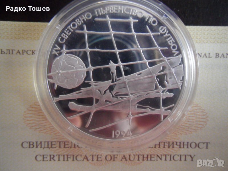 500 Лева 1994 Футболна мрежа световно първенство по футбол САЩ, снимка 1