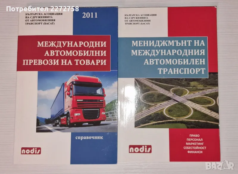 Комплект учебници за професионална компетентност, снимка 1