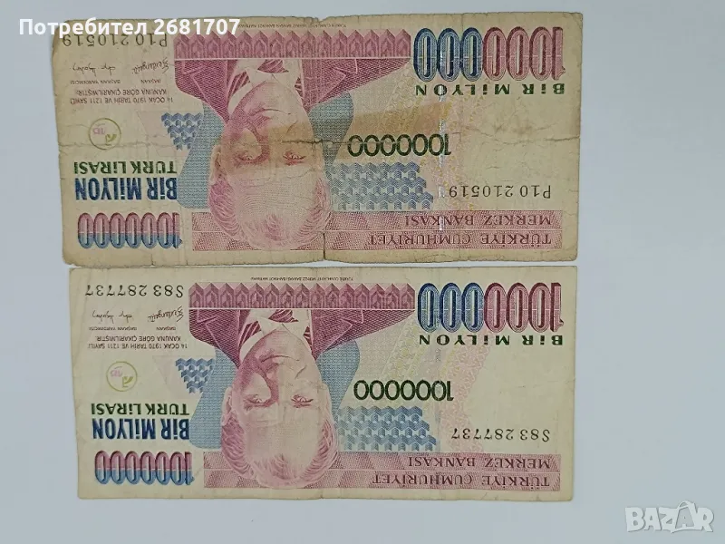 банкноти 1000000 турски лири , снимка 1