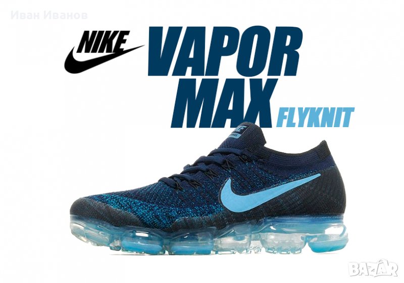 маратонки  NIKE AIR VAPORMAX JD SPORTS ICE BLUE  номер 44,5-45, снимка 1