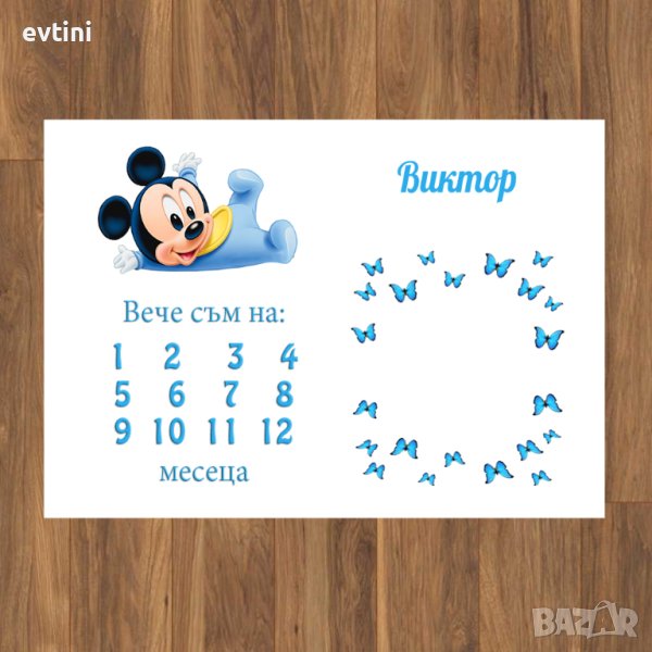 Месечинка – платно за снимане на бебе 📷, снимка 1