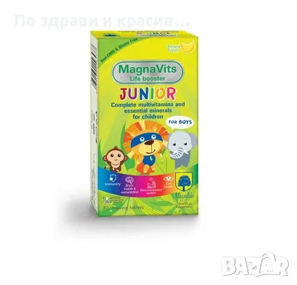 МАГНАВИТС ДЖУНИЪР ЗА МОМЧЕТА дъвчащи табл х 30бр, снимка 1