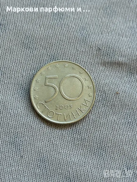 Българска колекционерска монета с номинал 50 стотинки от 2005 година, снимка 1